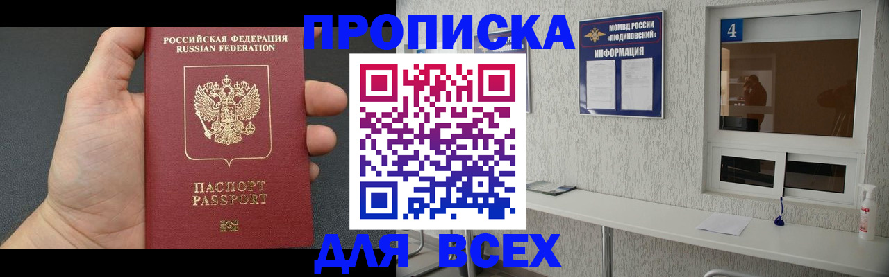 регистрация для школы в Новошахтинске