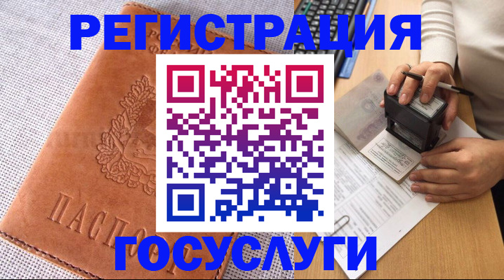 миграционный учет в Новошахтинске