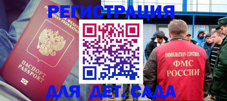 временная регистрация в Новошахтинске